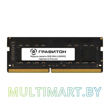 Оперативная память Гравитон 8GB DDR4 SODIMM PC4-25600 (SDR-8G4-USDM01)
